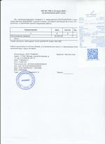 Кассовые чеки с подтверждением в Рузаевке