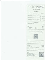 Кассовые чеки с подтверждением в Рузаевке