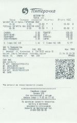 Кассовые чеки с подтверждением в Рузаевке