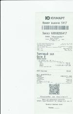 Кассовые чеки с подтверждением в Рузаевке