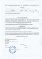 Кассовые чеки с подтверждением в Рузаевке