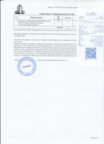 Кассовые чеки с подтверждением в Рузаевке